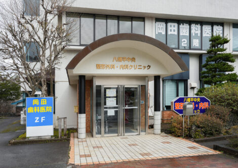 岡田歯科医院外観